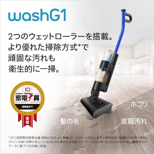 Dyson(ダイソン) - Dyson WashG1™ (WR01 AM) の評価 | SHOPSTAFF